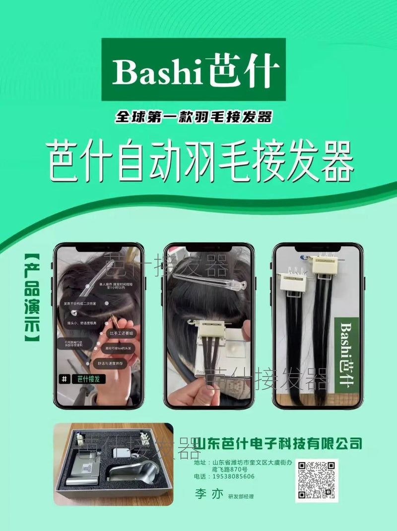 Bashi Automatic Hair Extender WG10 YEECHOP