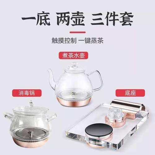 Fully Automatic Crystal Glass Bottom Kettle Integrated Tea Set TS47 YEECHOP